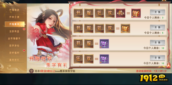 《仙梦奇缘3.5折》开服活动 《仙梦奇缘3.5折》开服活动