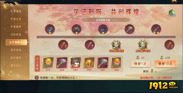 《仙梦奇缘3.5折》开服活动 《仙梦奇缘3.5折》开服活动