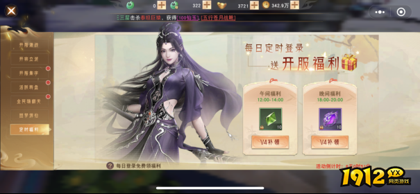 《仙梦奇缘3.5折》开服活动 《仙梦奇缘3.5折》开服活动