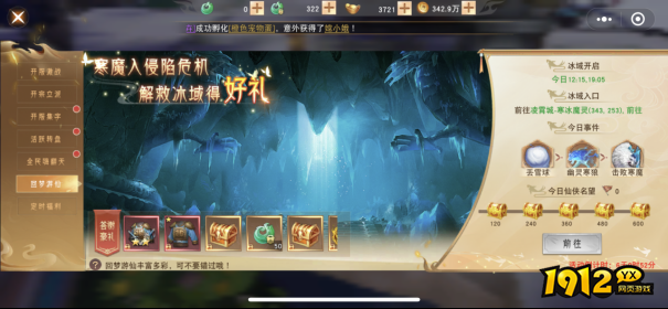 《仙梦奇缘3.5折》开服活动 《仙梦奇缘3.5折》开服活动