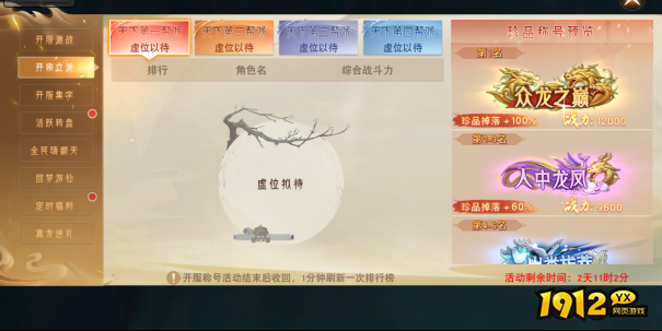 《仙梦奇缘3.5折》开服活动 《仙梦奇缘3.5折》开服活动