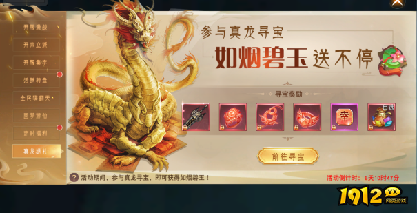 《仙梦奇缘3.5折》开服活动 《仙梦奇缘3.5折》开服活动