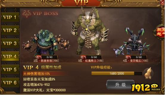 《无双之王1折》VIP介绍