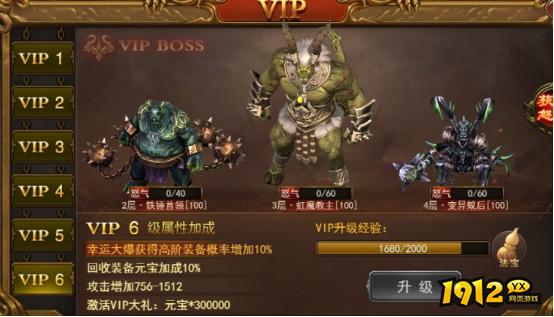 《无双之王1折》VIP介绍