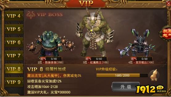 《无双之王1折》VIP介绍