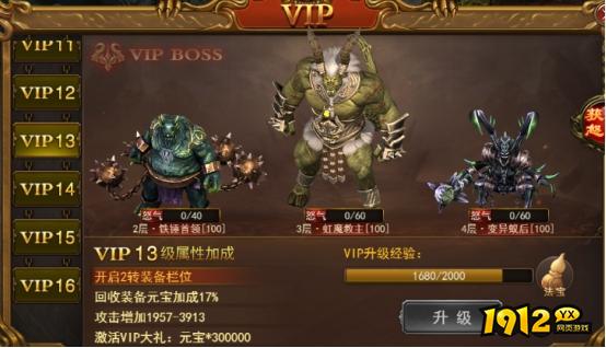 《无双之王1折》VIP介绍