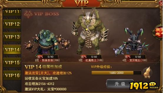 《无双之王1折》VIP介绍