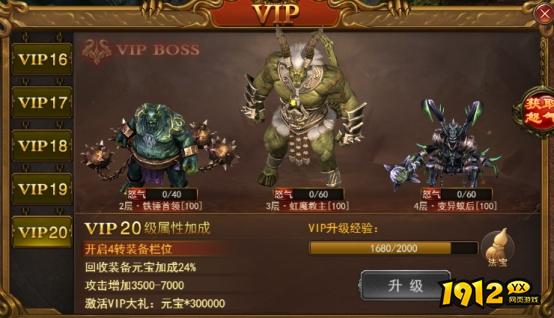 《无双之王1折》VIP介绍