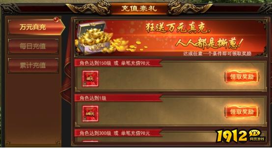 《无双之王1折》开服活动 《无双之王1折》开服活动