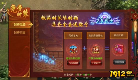 《无双之王1折》开服活动 《无双之王1折》开服活动