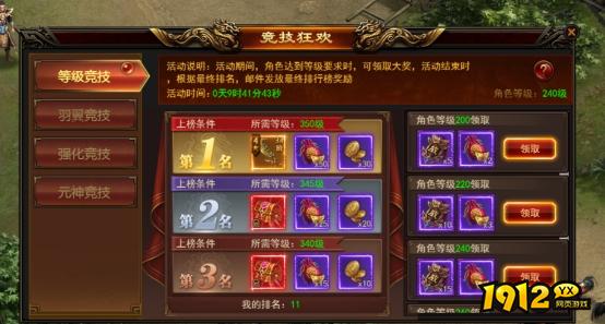 《无双之王1折》开服活动 《无双之王1折》开服活动