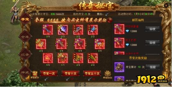 《无双之王1折》开服活动 《无双之王1折》开服活动