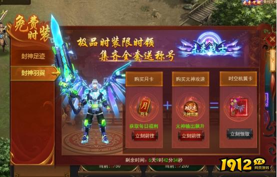 《无双之王1折》开服活动 《无双之王1折》开服活动