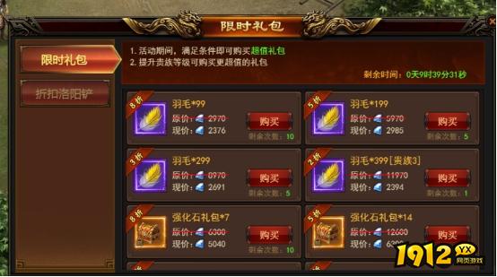 《无双之王1折》开服活动 《无双之王1折》开服活动