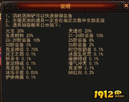 《无双之王1折》开服活动 《无双之王1折》开服活动