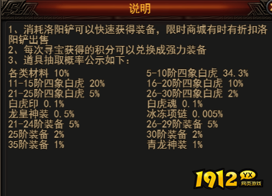 《无双之王1折》概率公示 《无双之王1折》概率公示