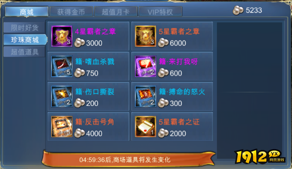 《航海霸业》开服活动 《航海霸业》开服活动