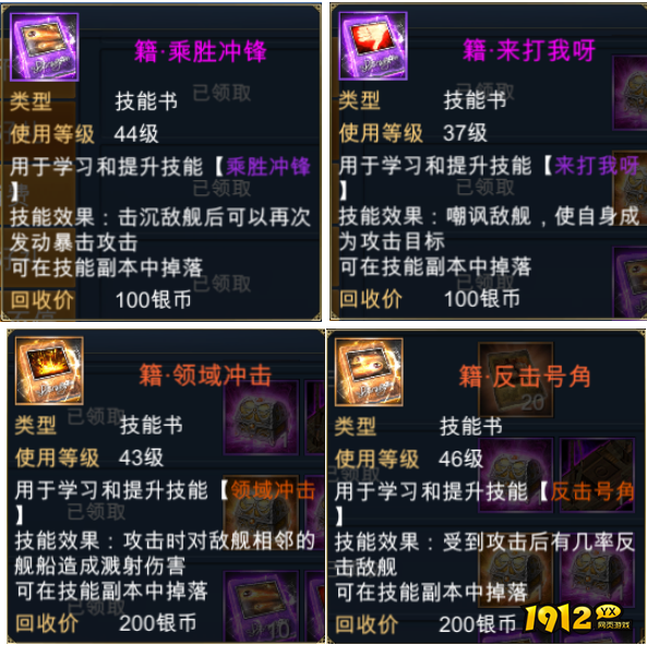 《航海霸业》开服活动 《航海霸业》开服活动