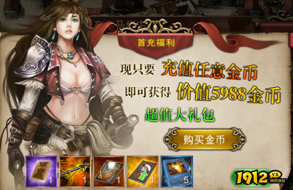 《航海霸业》开服活动 《航海霸业》开服活动