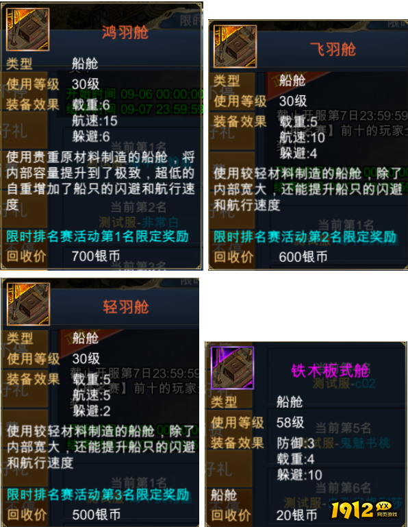 《航海霸业》开服活动 《航海霸业》开服活动