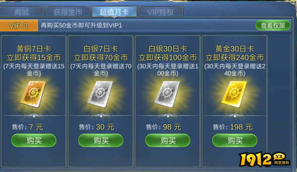 《航海霸业》开服活动 《航海霸业》开服活动