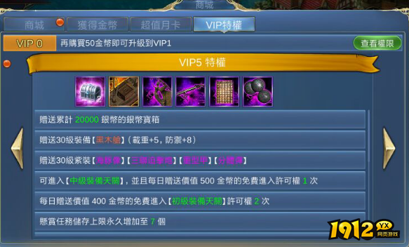 《航海霸业》开服活动 《航海霸业》开服活动