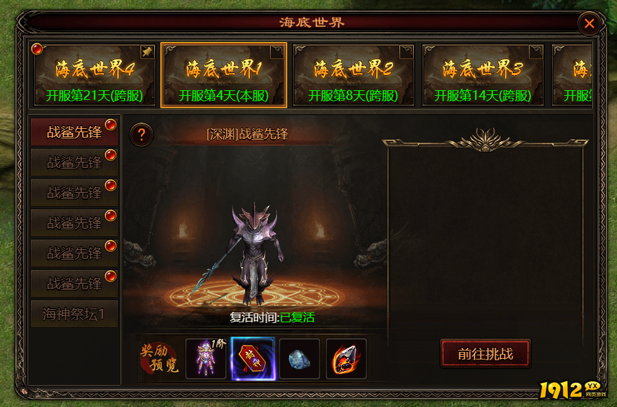 《四圣封神》海底世界