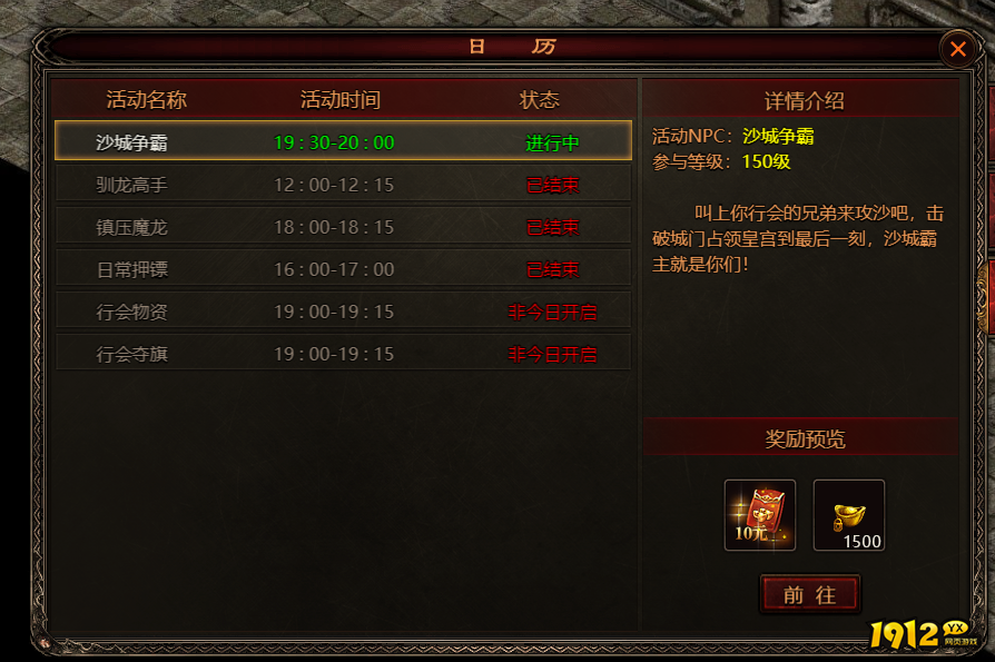 《四圣封神》沙城争霸