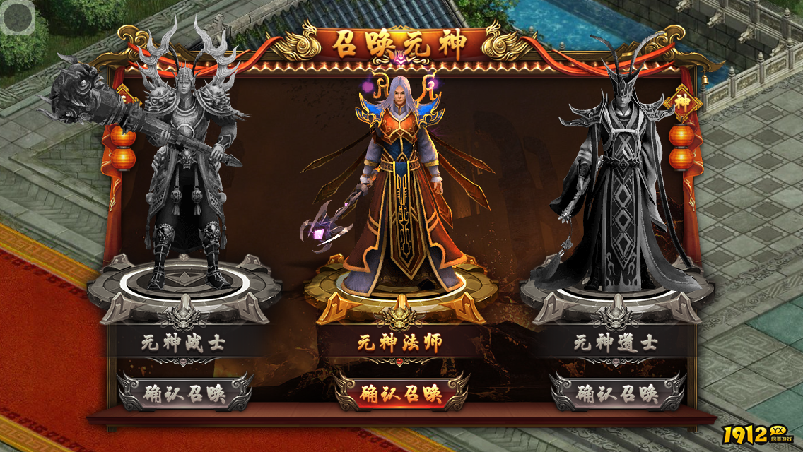 《四圣封神》游戏简介