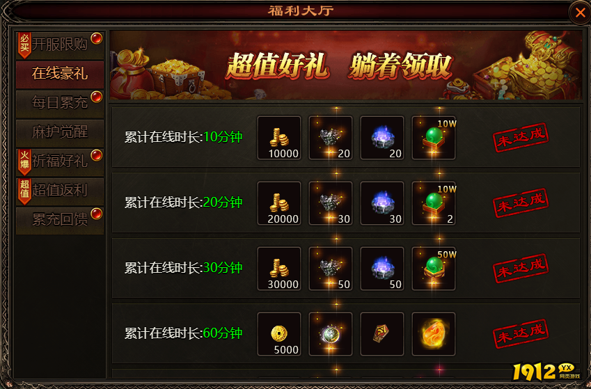 《四圣封神》开服活动