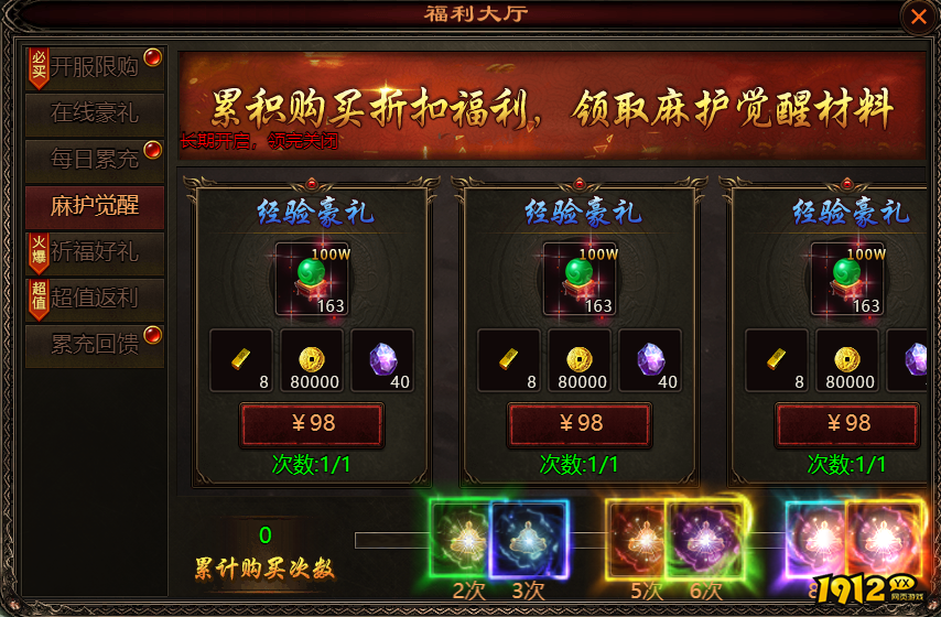 《四圣封神》开服活动