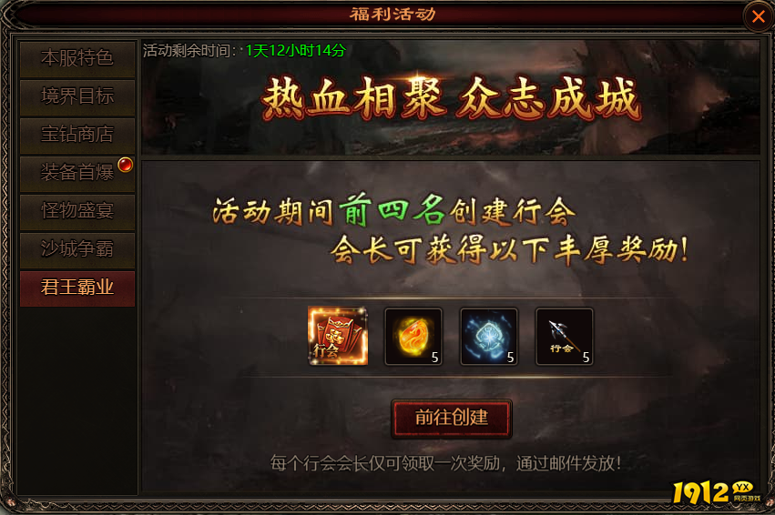 《四圣封神》开服活动