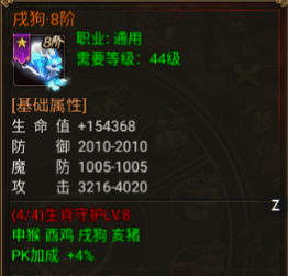 《四圣封神》boss挑战