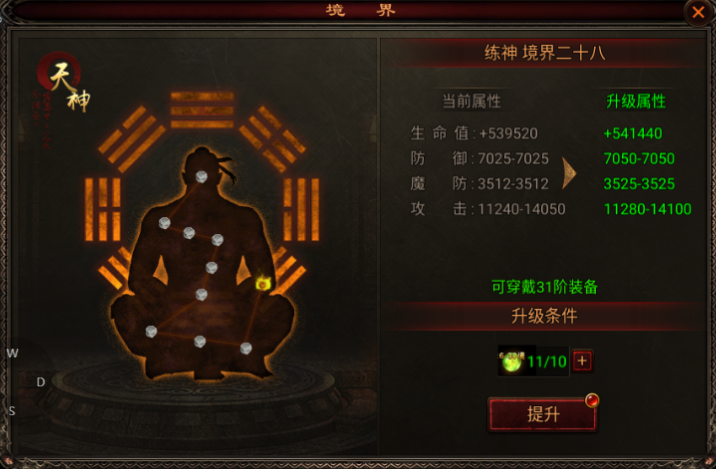 《四圣封神》boss挑战