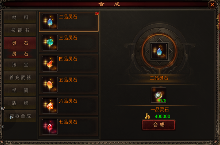 《四圣封神》boss挑战