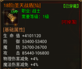 《四圣封神》boss挑战