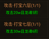 《四圣封神》boss挑战