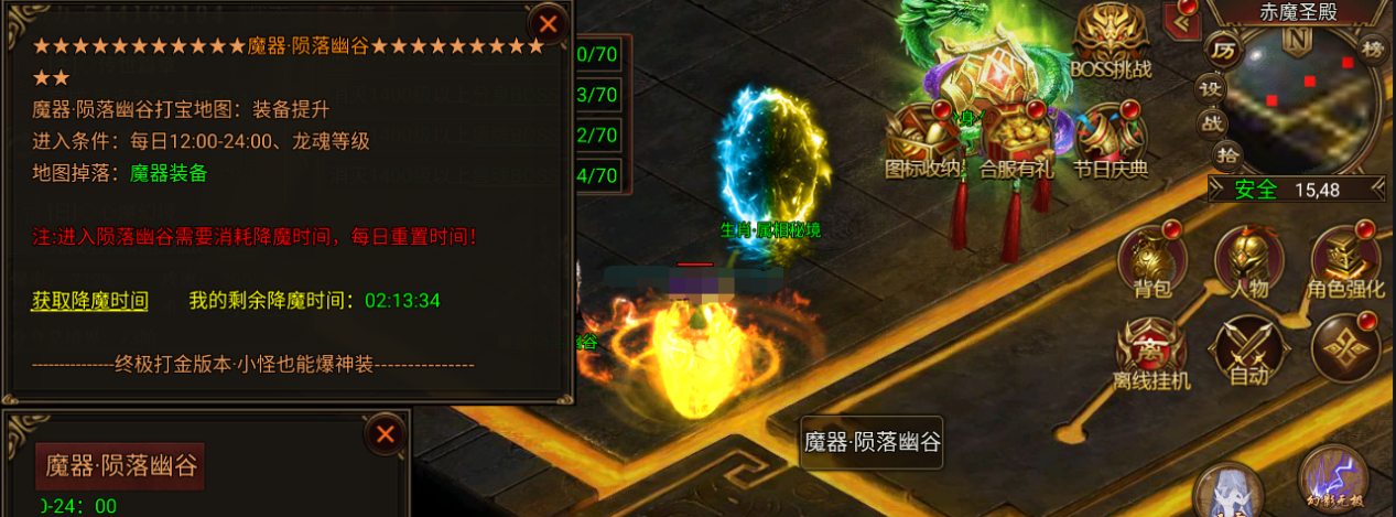 《四圣封神》魔器系统