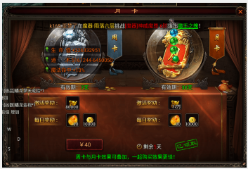 《四圣封神》龙魂系统 《四圣封神》龙魂系统