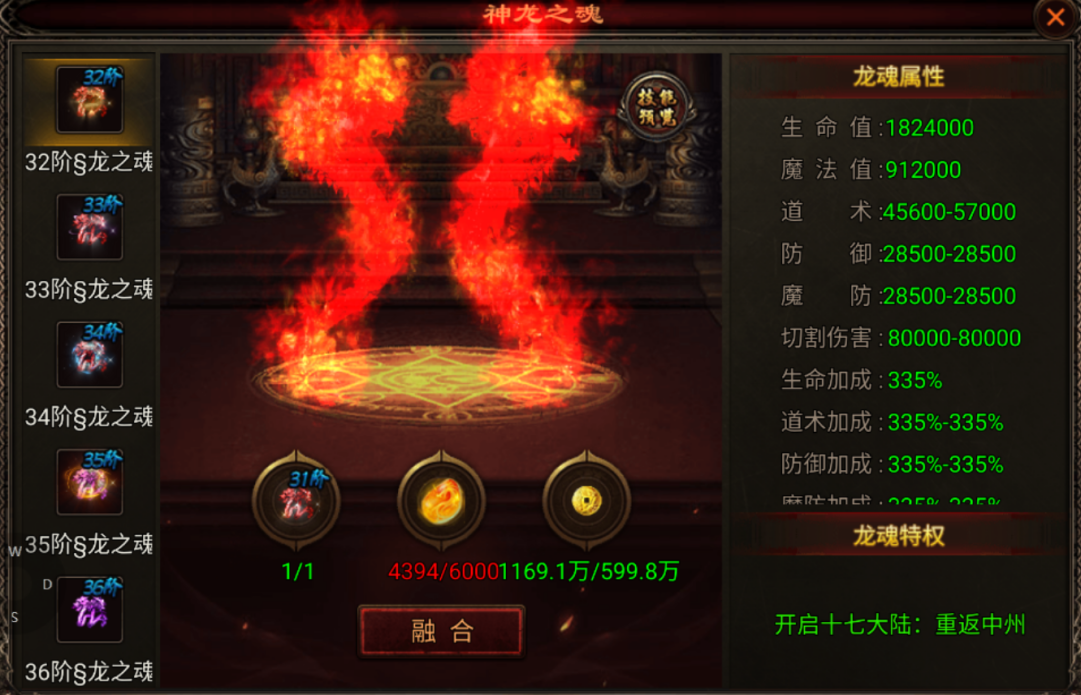 《四圣封神》提升攻略 《四圣封神》提升攻略