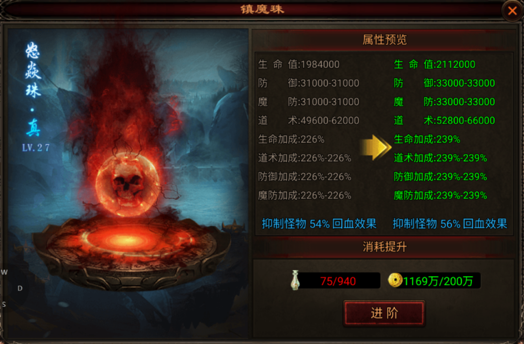 《四圣封神》提升攻略 《四圣封神》提升攻略