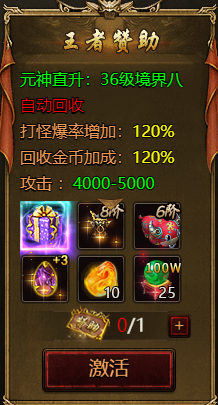 《四圣封神》赞助攻略 《四圣封神》赞助攻略