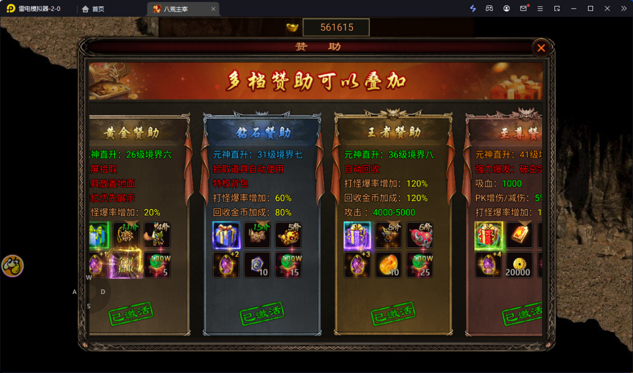 《四圣封神》新手上手攻略