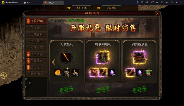 《四圣封神》新手上手攻略