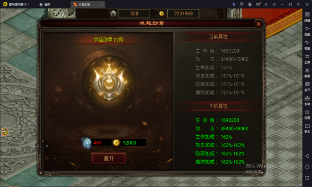 《四圣封神》新手上手攻略