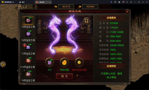 《四圣封神》新手上手攻略