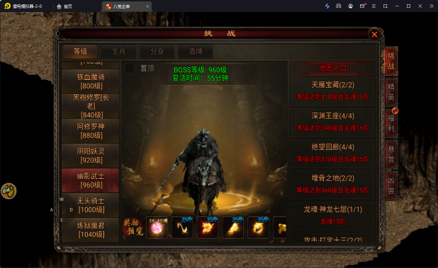 《四圣封神》新手上手攻略