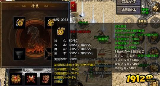 《伏魔战歌》主印辅印