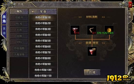 《伏魔战歌》军鼓系统