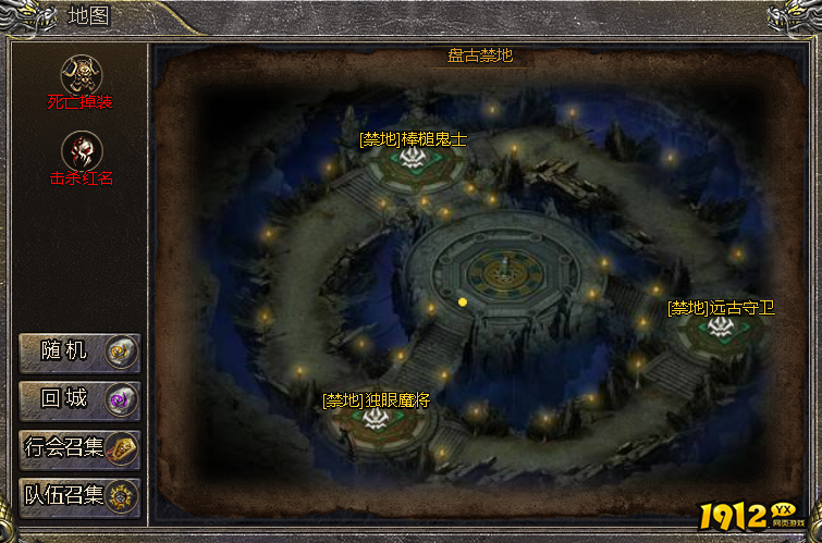 《伏魔战歌》盘古禁地